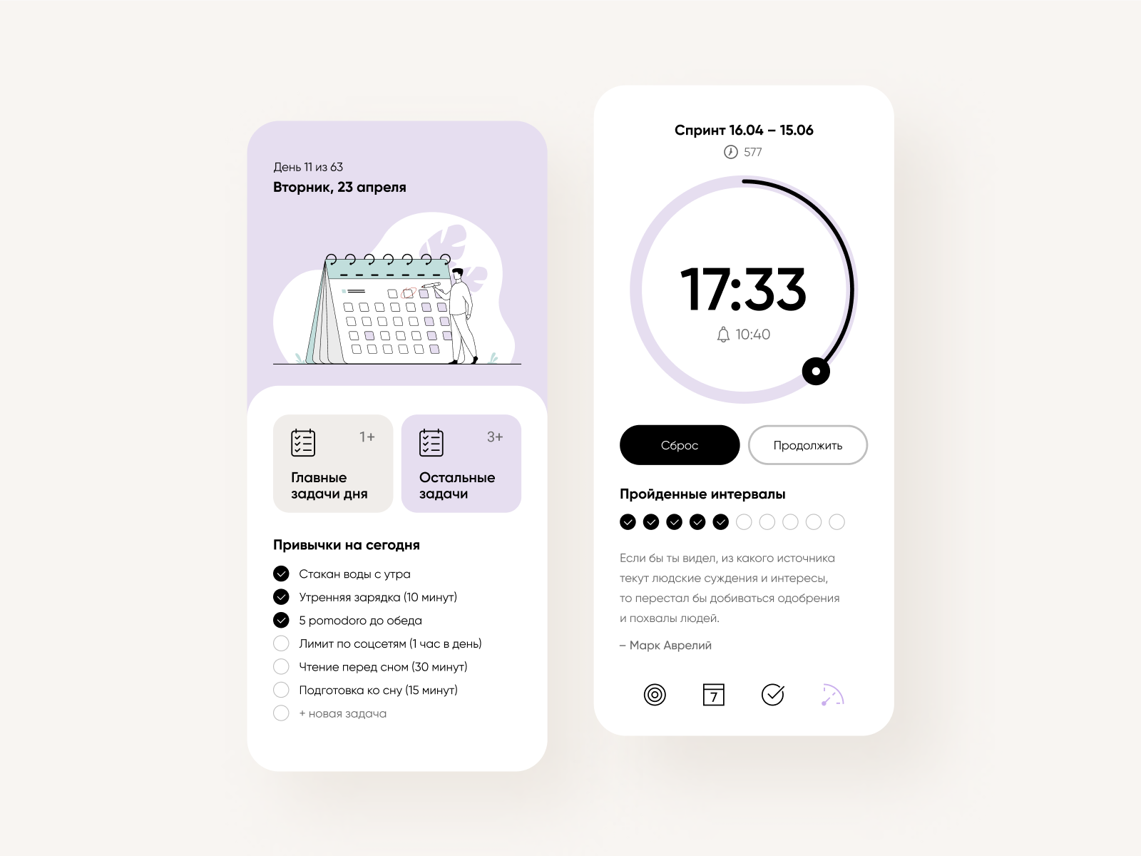 Example of Goal Achievement App. Third variant
