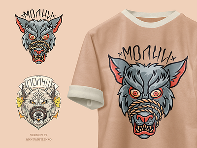 The wolf that must be silent collaboration design illustration tshirt wolf