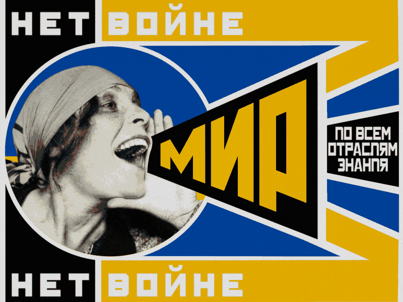 PEACE - IN ALL FIELDS OF KNOWLEDGE - STOP THE WAR after effects animated gif animation antiwar graphic design logo motion design motionforpeace ukrainewar