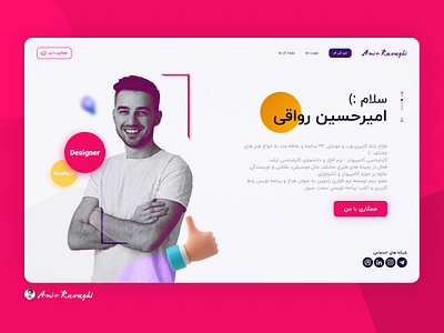 RTL Personal portfolio website design personal portfolio ui ux web website