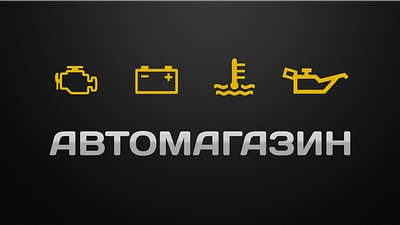 Auto parts store logo graphic design