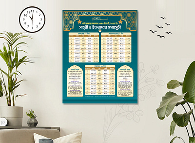 Wall Calendar Design 3d 3d mockup branding calendar day planner design flyer graphic leaflet logo modern ramadan wall calendar