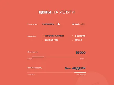 Calculate design graphic design ui