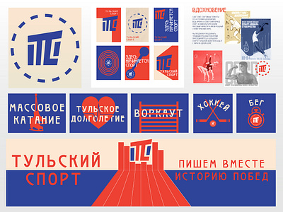 Rebranding of the Regional Ministry of Sports advertisement ai branding design graphic design illustration logo vector