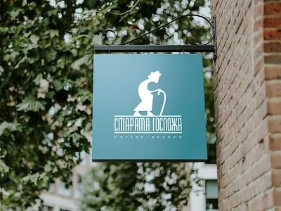 The Old Lady / Старата госпожа branding ci cyrillic design graphic design icon identity logo logodesign logos logotype logotypes mark staratagospoja typography ventsislavyosifov