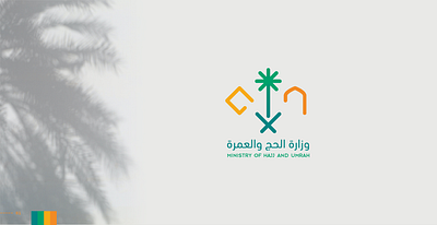 Ministry Of Hajj & Umrah - Rebranding afsal shaji arabic logo branding graphic design hajj and umrah logo minimal logo minimalism rebrading saudi arabia