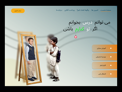 Orphan Charity beautiful design orphan charity ui