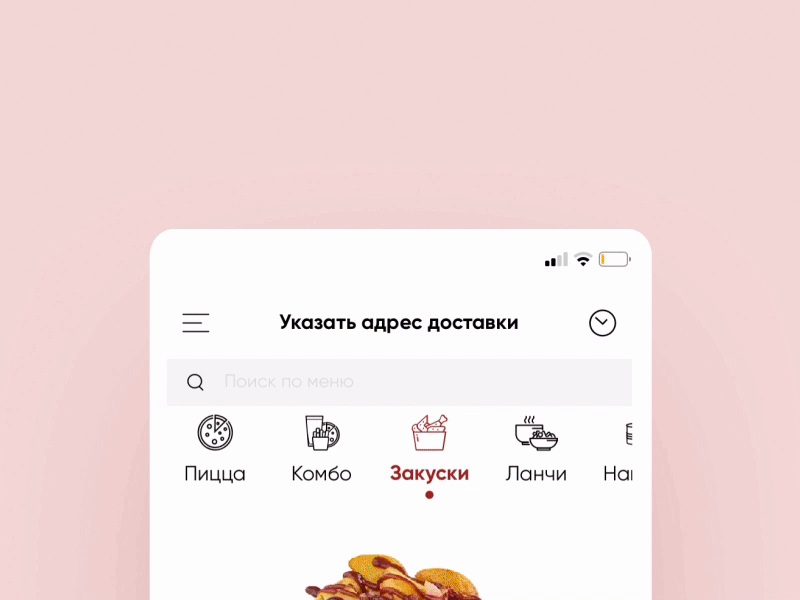 Pizza delivery app - Animation - Real project animation appdesign bag delivery design food pizza real ui uxui