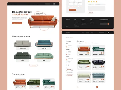 Интернет-магазин — Магазин диванов «Comfort» comfort design ecommerce figma first screen furniture internet shop landing orange sofa ui ux web design
