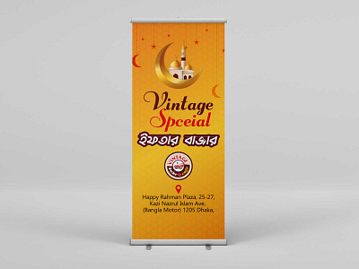 X Banner Design For Ramadan design graphic design iftar banner iftar banner design ramadan ramadan banner ramadan banner design ramadan kareem ramadan mubarak ramadan poster roll up banner roll up banner design x banner x banner x banner design x banner design vector রমজানের ব্যানার