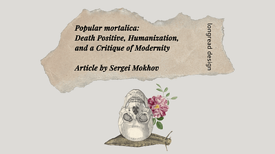 Longread design / Popular Mortalica anthropology collage collage art death studies design figma graphic design illustration long text longread typography