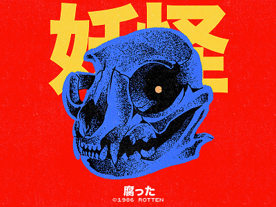 つづく aesthetic ai cartoon cat character design graphic design illustration lofi retro skull texture vector