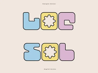 SOL Logo brandbook branding breakfast cafe cafe logo colorful logo colors design georgian logo letterlogo letters logo logo type logocreation logodesign pastel colors restaurant sandro type type logo