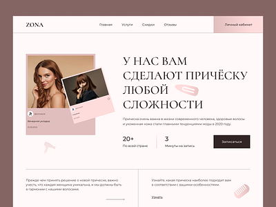 Дизайн сайта по аналогии (в стиле миниморфизм) design web web design web design веб дизайн миниморфизм