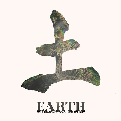 Japanese Calligraphy of "Earth" anime calligraphy earth japan japanese japanese art japanese calligraphy japanese symbol kanji