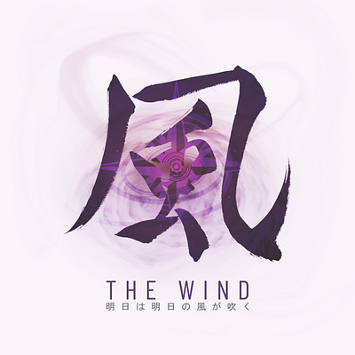 Japanese Calligraphy of "Wind" anime calligraphy japan japanese japanese art japanese calligraphy japanese symbol kanji manga wind