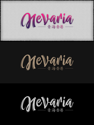 Nevaria - Logotype brand branding design game logo logotype mark metin2 rpg typo typography