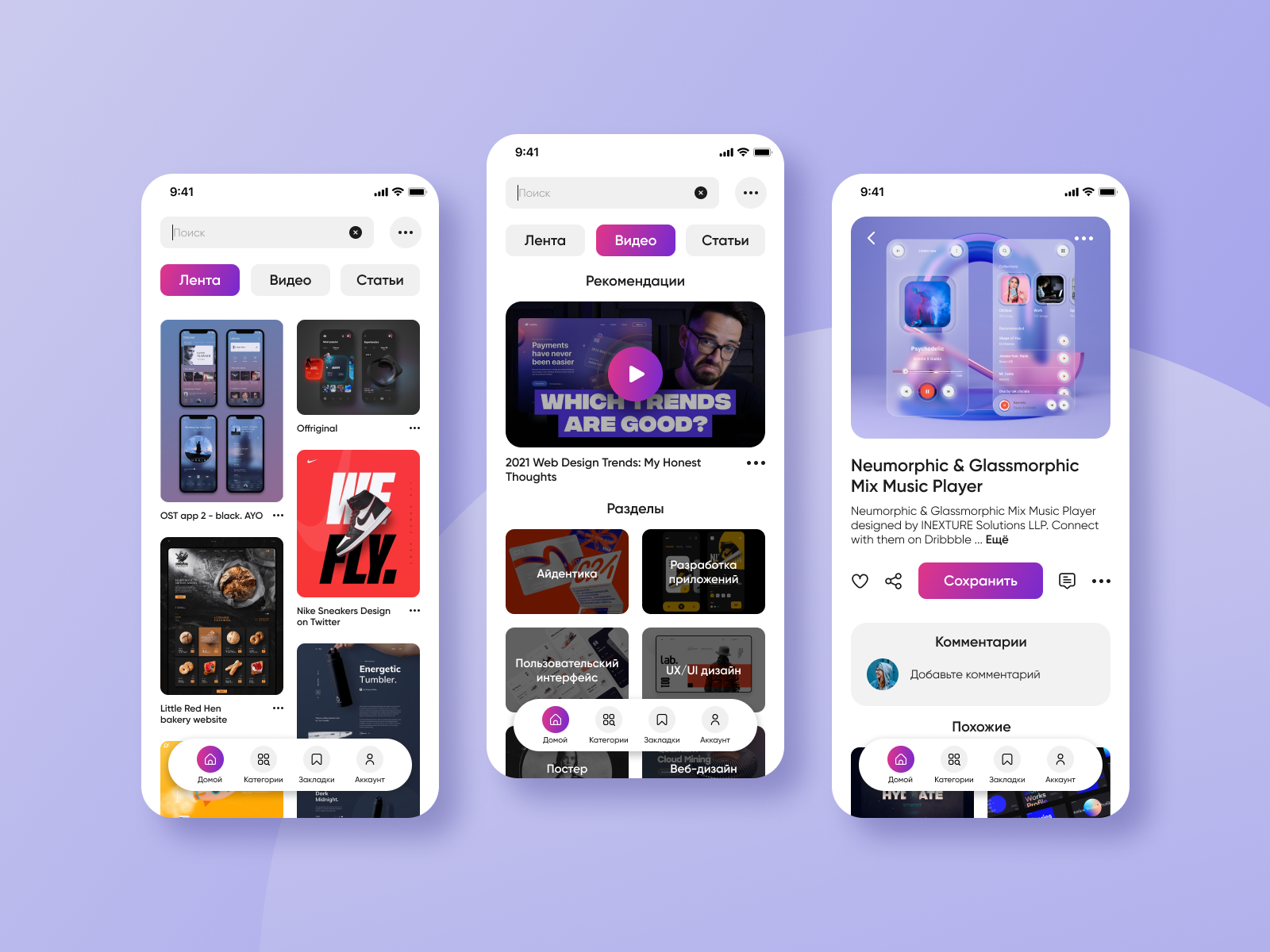 Example of Inspiration Library