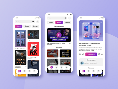 Inspiration Library app concept design for designers inspiration ui