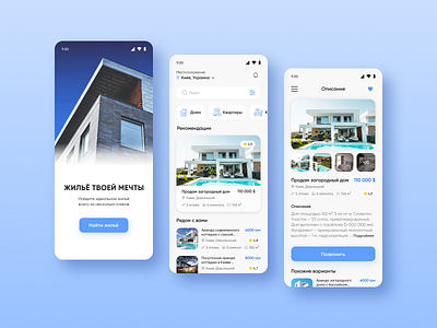 Home Rental App app booking design for designers home rent house inspiration minimal mobile real estate rent rental app ui