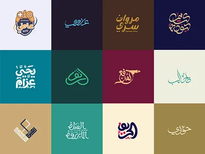 Logos Folio 2021-2022 arabic branding design graphic design icon design illustration inspiration logo type typography