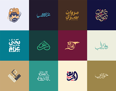 Logos Folio 2021-2022 arabic branding design graphic design icon design illustration inspiration logo type typography