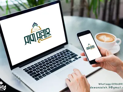 Bangla Typography Logo. "Sabah Sunnah" bangla logo bangla typography logo branding design graphic design hand writing icon logo illustration islamic logo islamic shop logo lettering lettering logo logo logo design saba saba sunnah shop logo typography logo vector