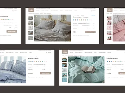 UTRO e-commerce ecommerce site web
