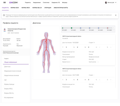 ONCOM Diagnoses medicine mis oncology ui ux uxui