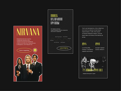 Landing page about the Nirvana group/Лендинг о группе Нирвана dave grohl design krist novoselic kurt cobain landing page longrid nirvana typography ui