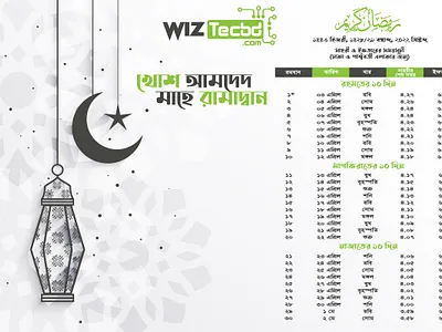 Ramadan Mubarak branding graphic design ramadan