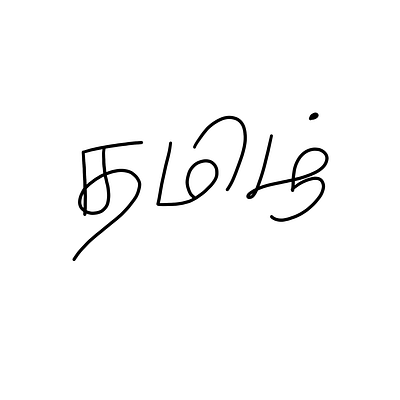 Tamil Calligraphy - 30 art calligraphy design illustration lettering tamil tamil calligraphy typography