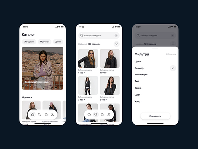 Clothing store app clothing store design shop shop app store ui ux web