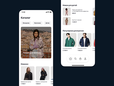 Clothing store app clothing store design online shop online store shop store ui ux web