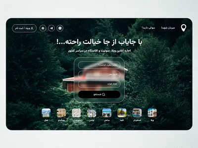 Place Reservation Website design landing page product design ui ui design ux ux design web web design website
