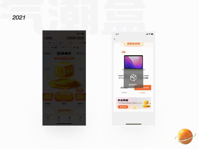 元气盲盒 design