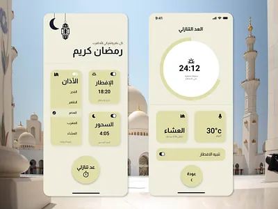 Daily UI Day 14 | Countdown Timer countdown timer design illustration mobile app ramadan timer ui ux