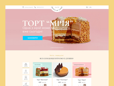 Cake shop landing page cake shop cake shop web design candy shop web design confectionery shop design junior uxui design landing page web design sweet shop ui ui design ux ux design web design