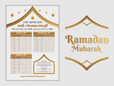 Ramadan Calendar 2022 Free Download advertising bangladesh ramadan banner banners branding calendar design free vector graphic design iftar time instagram ramadan calendar ramadan calendar 2022 ramadan calendar 2022 bangladesh ramadan calendar 2022 free ramadan design ramadan kareem ramadan mubarak ramadan schedule ramadan time