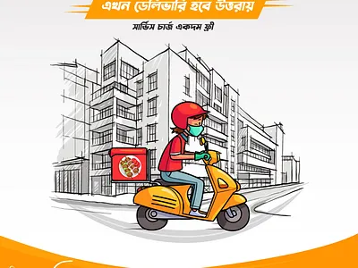 Food Delivery Social Media Post business corporate cover banner delivery design facebook post food instagram post social media post