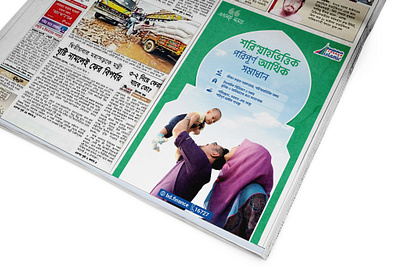 Bangladesh Finance Islamic Press ads | Islamic Banking Press Ads bangladeshfinanceads bangladeshislamicbank bankads bankpressads creativeadsdesign creativepressads idlc ipdc isalamicbankbranding islamic ads islamicbankingads islamicbankingadsidea islamicfinance nbfiads pressads pressadsidea pressbranding printads shoriahbasedbankads