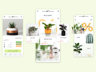 Baqche app design plant shop ui ux