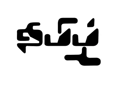 Tamil Calligraphy - 50 art calligraphy design illustration lettering tamil tamil calligraphy typography