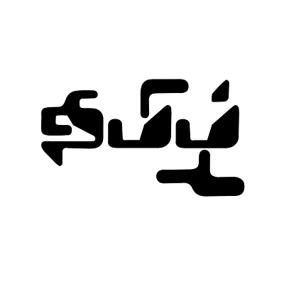 Tamil Calligraphy - 50 art calligraphy design illustration lettering tamil tamil calligraphy typography