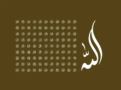 99 Names of Allah | Arabic Calligraphy Diwani Style | arabic arabiccalligraphy arabiclogo design illustration islamiccalligraphy islamiclogo kuficalligraphy kuficcalligrpahy logo