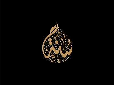 Ramadan Kareem Calligraphy arabic arabiccalligraphy arabiclogo design islamiccalligraphy islamiclogo kuficalligraphy kuficcalligrpahy logo ramadan kareem