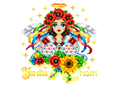 Україна разом. Ukraine together. angel character girl graphicdesign illustration illustration art peace pixelart pixelartist pixels standwithukraine stopwar ukraine ukraine together