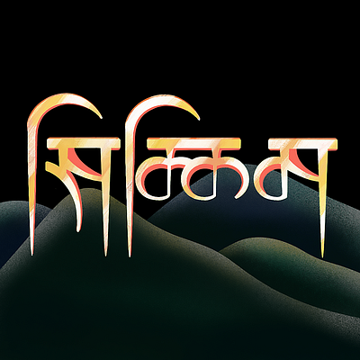 Type Design script traditionalscript type typeart typedesign