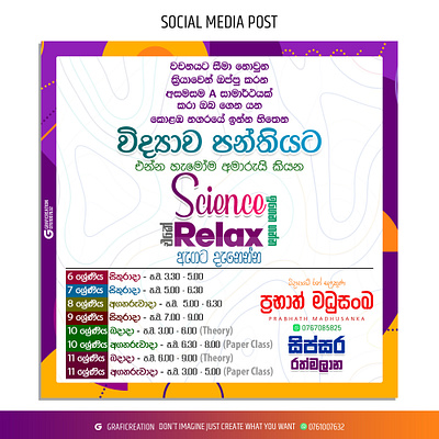 SOCIAL MEDIA POST Science Prabhath Madhusanka sachitheek design artist branding design graphic design sachitheek socialmedia