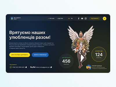 Pet rescue volunteer center ui/ux design app cat clean design dog help interface pet product safety service ui ui web ukraine ux volunteer web web design web page website design